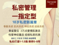 私密假期美容加盟好吗,投资新趋势，开启美丽财富之旅